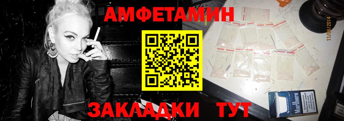 Amphetamine Premium Нижневартовск
