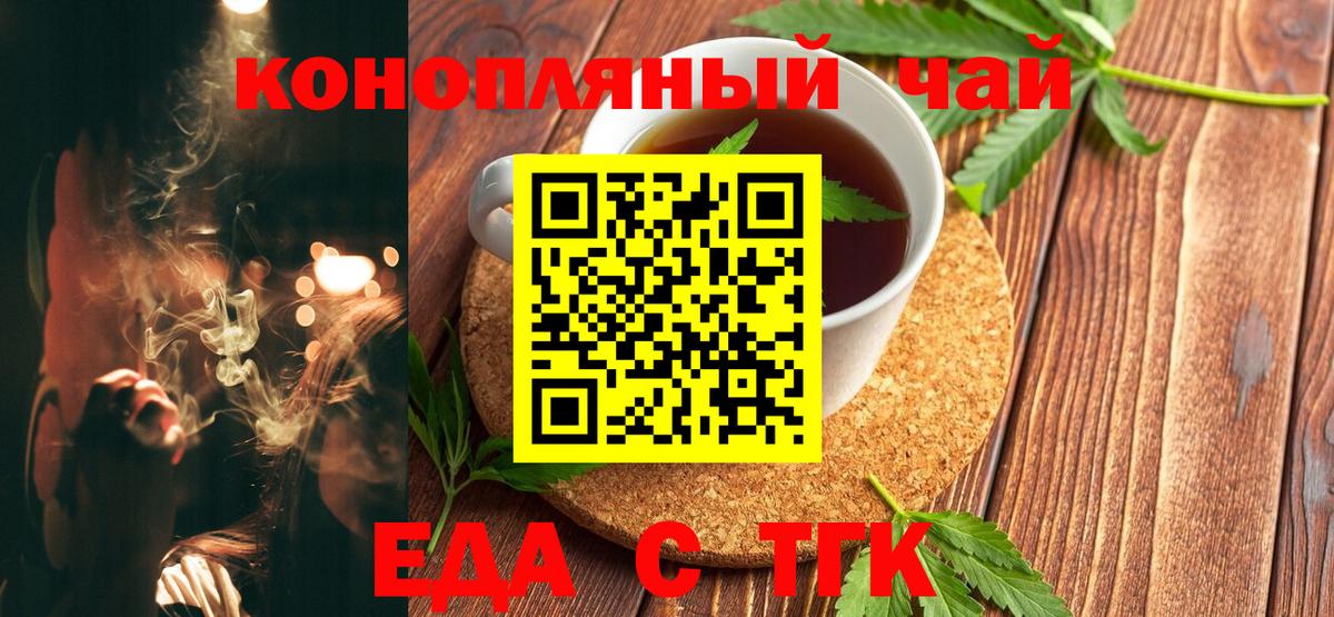 Еда ТГК марихуана  Вход с VPN  Нижневартовск 