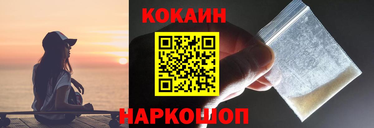 Нижневартовск  COCAIN  Вход с VPN  COCAIN Columbia  Кокаин FishScale 