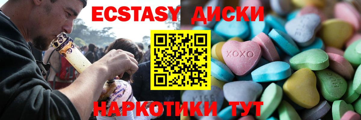 купить   Ecstasy Philipp Plein  Нижневартовск  Вход с VPN  Экстази 280 MDMA 
