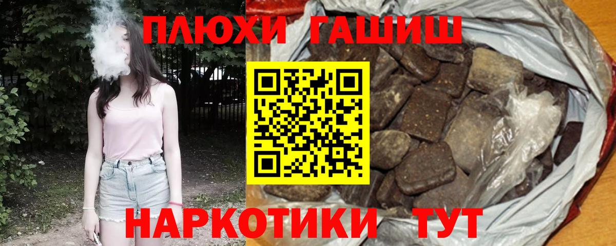 ГАШИШ Cannabis  Вход с VPN  где можно купить   Нижневартовск 