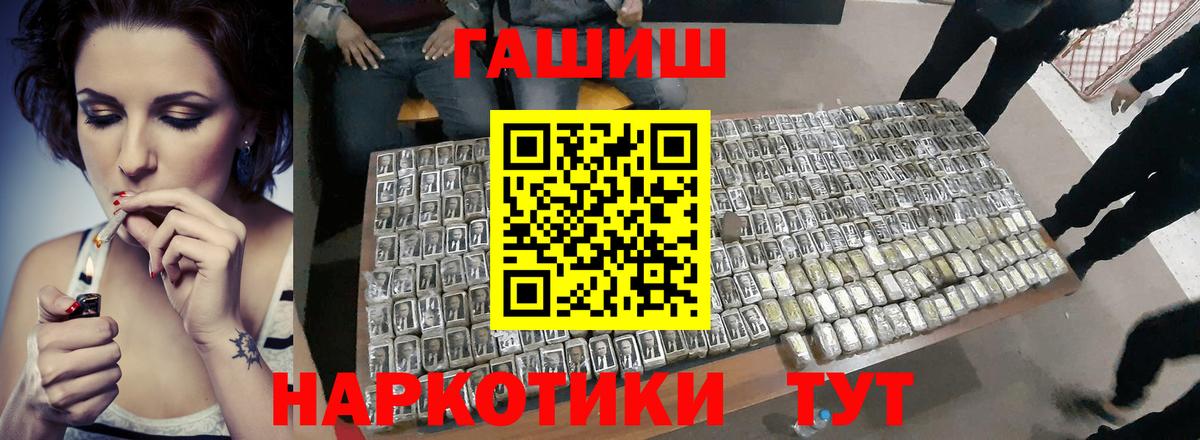 ГАШИШ гашик Нижневартовск