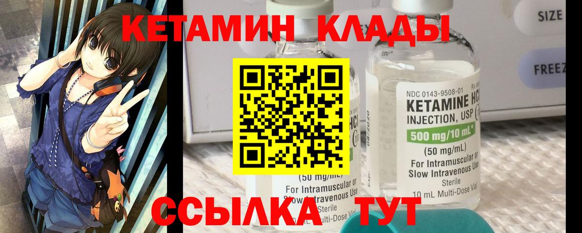 Кетамин VHQ  Вход с VPN  Нижневартовск 
