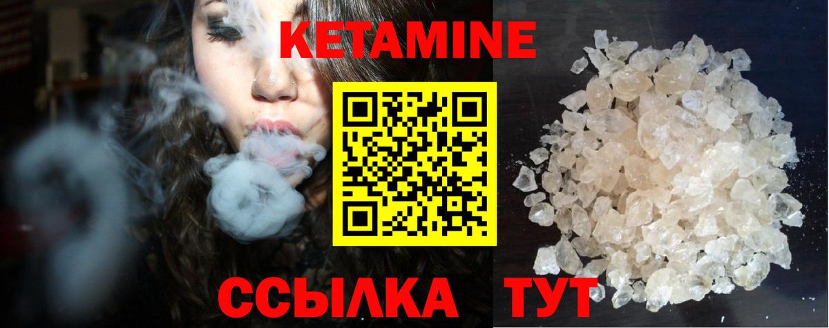 КЕТАМИН VHQ Нижневартовск