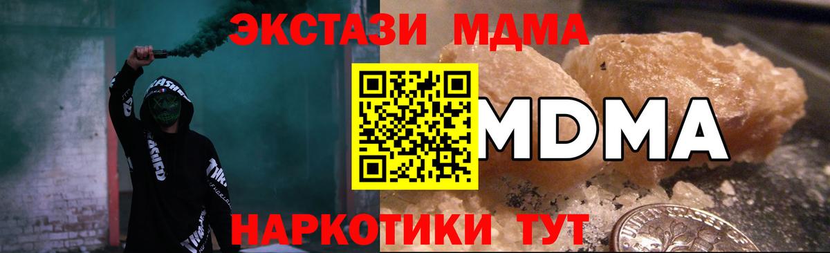 MDMA Molly  МДМА crystal  Вход с VPN  Нижневартовск 
