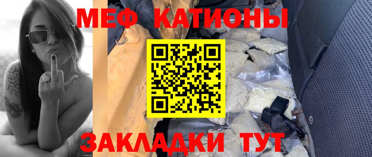 МЕФ VHQ  МЕФ мяу мяу  Меф  Вход с VPN  Нижневартовск 