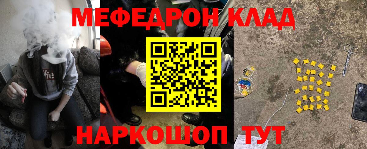 Мефедрон  Нижневартовск