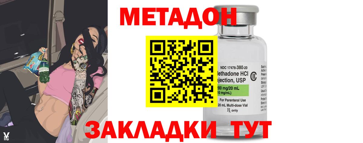 Метадон VHQ  Метадон мёд  Вход с VPN  Нижневартовск 