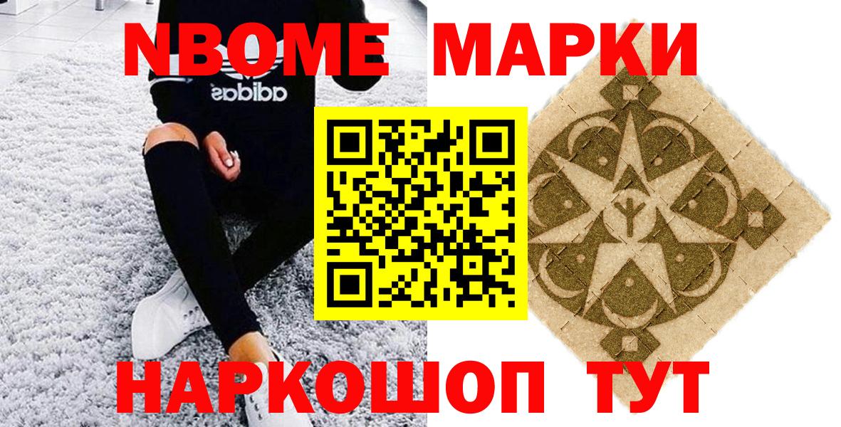 Марки 25I-NBOMe  Наркотические марки 1500мкг  Наркотические марки 1500мкг  Вход с VPN  Нижневартовск 