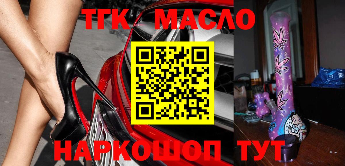 Дистиллят ТГК вейп  Дистиллят ТГК жижа  Вход с VPN  Нижневартовск 
