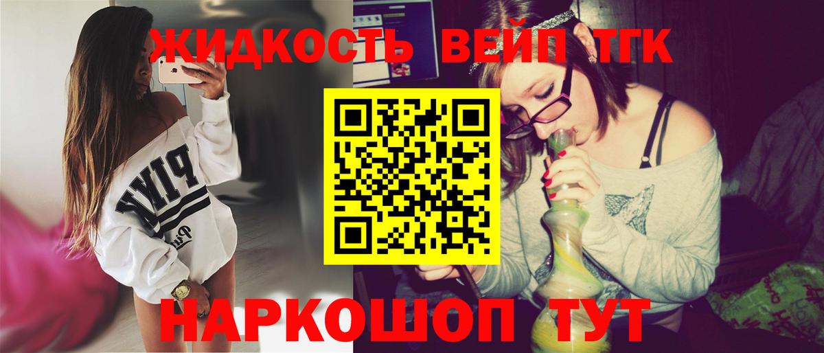 Дистиллят ТГК жижа Нижневартовск