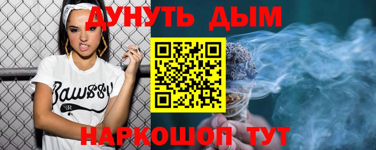 Бошки Шишки LSD WEED Нижневартовск